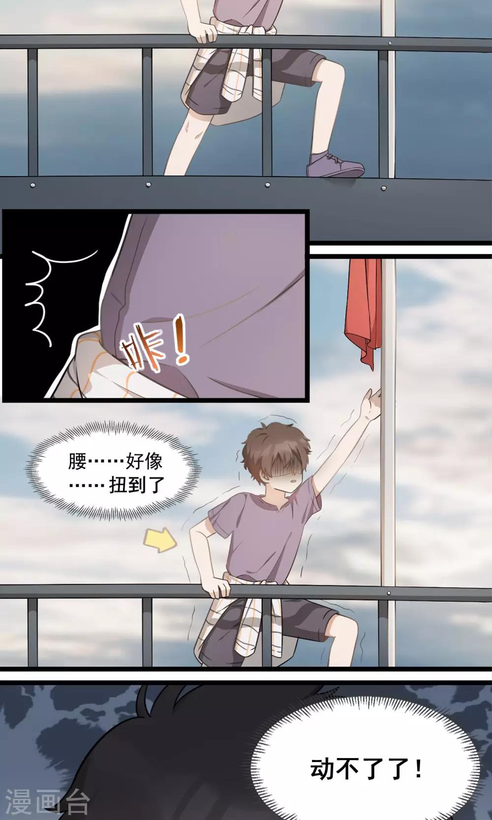 《回首望乡愁》第3话 听海哭的声音 第12页