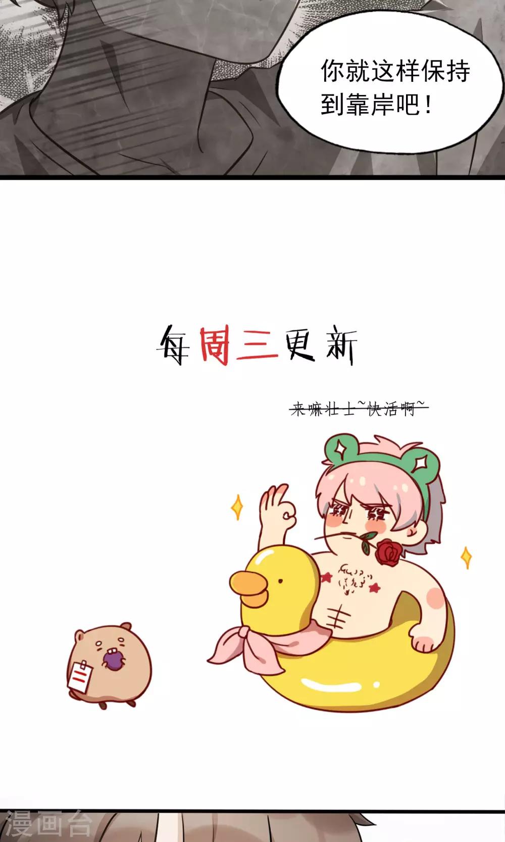 《回首望乡愁》第3话 听海哭的声音 第23页