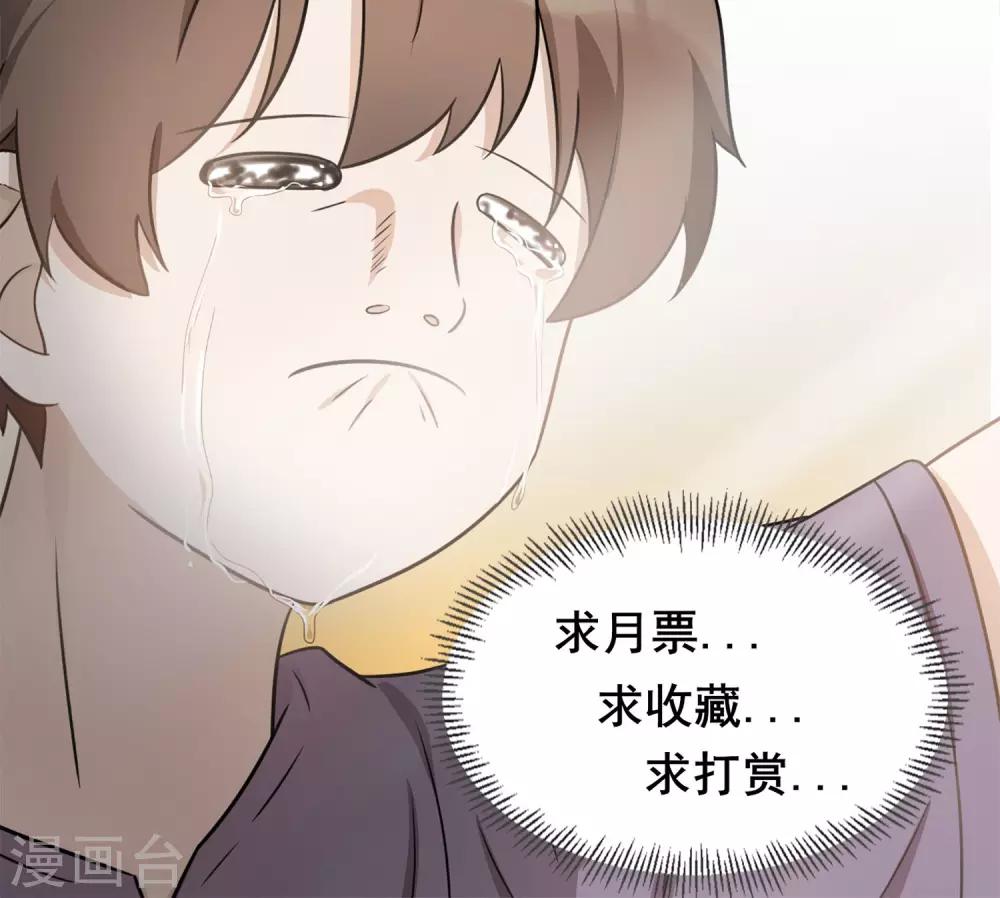 《回首望乡愁》第3话 听海哭的声音 第24页