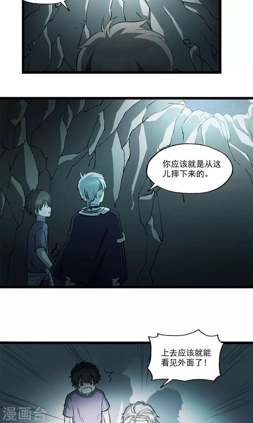《回首望乡愁》第6话 飞得更高 第18页
