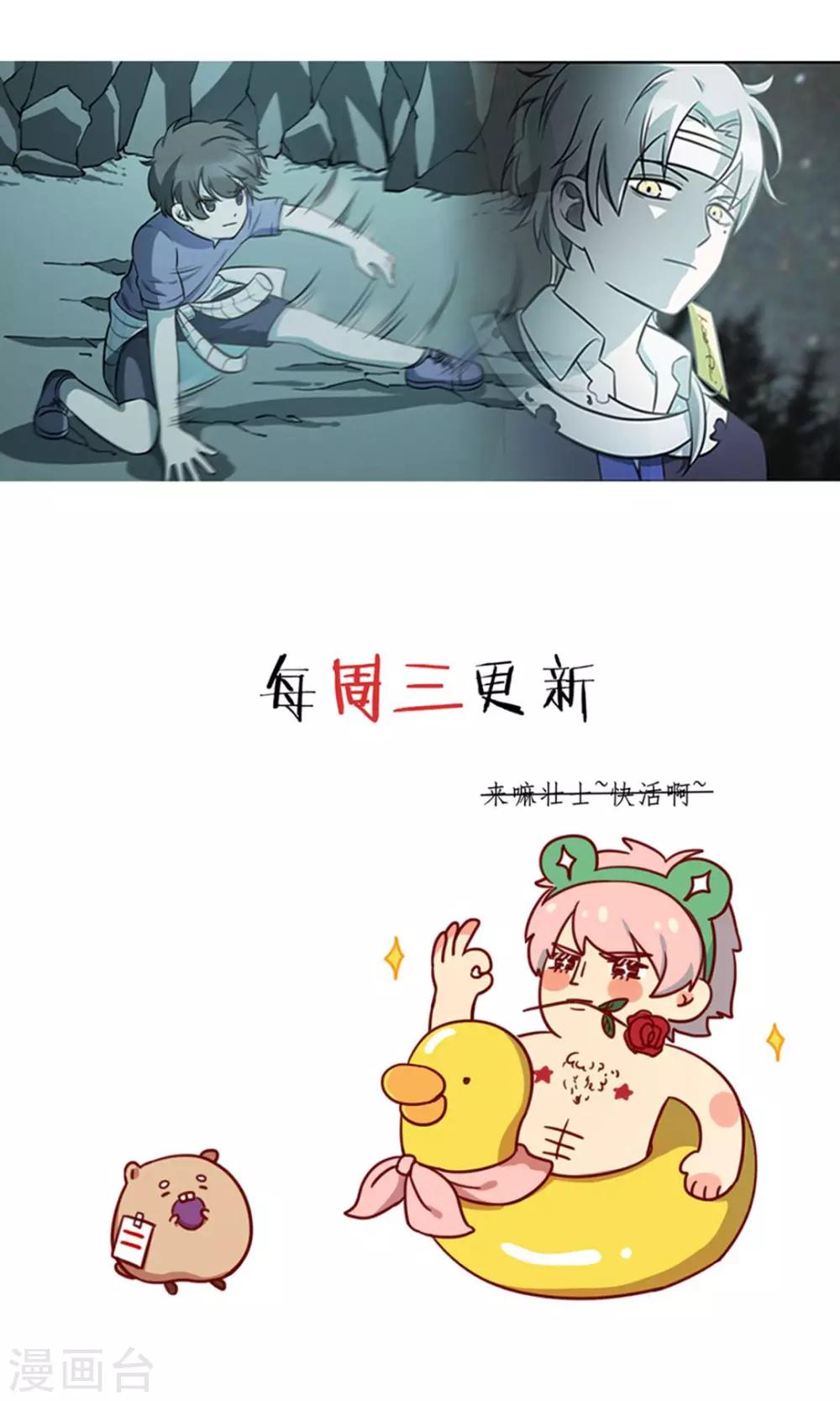 《回首望乡愁》第6话 飞得更高 第27页