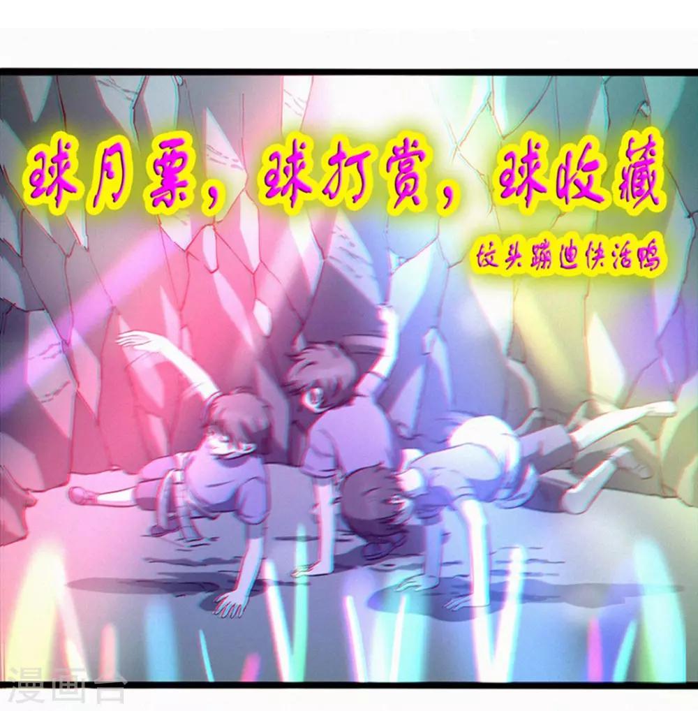 《回首望乡愁》第6话 飞得更高 第28页