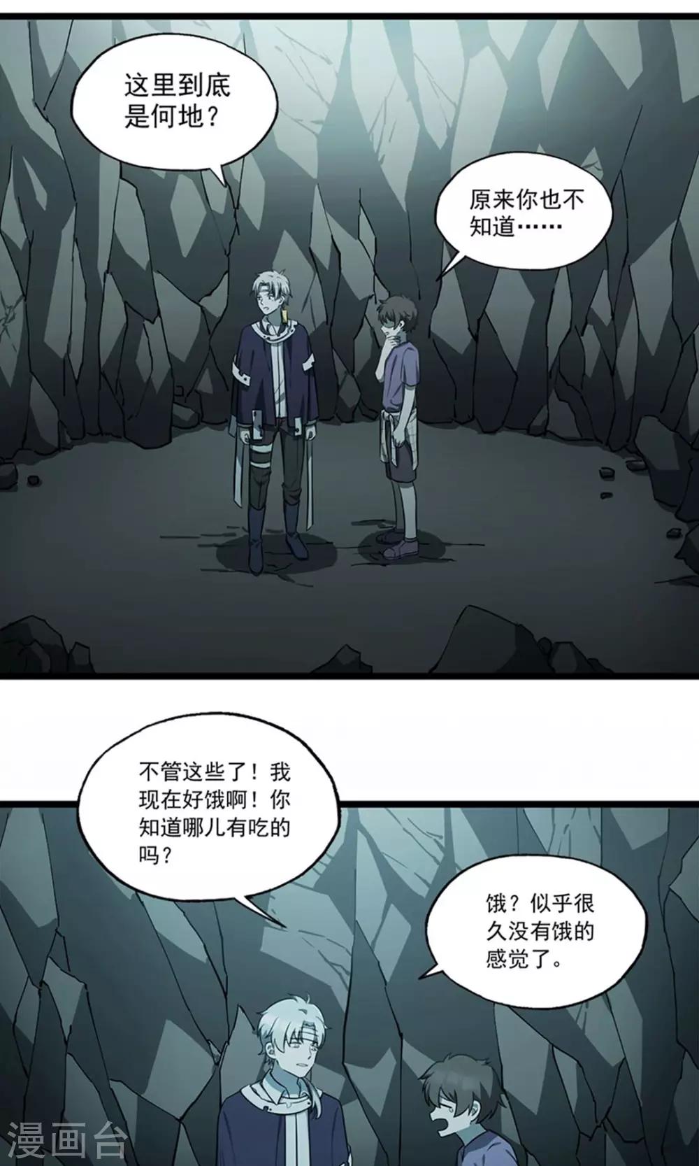 《回首望乡愁》第6话 飞得更高 第6页