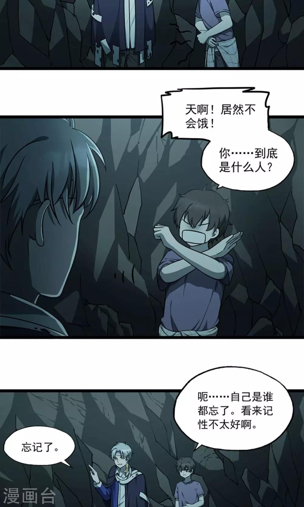 《回首望乡愁》第6话 飞得更高 第7页