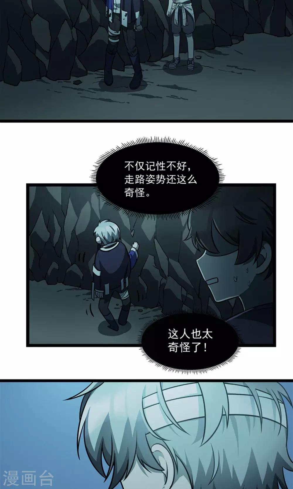 《回首望乡愁》第6话 飞得更高 第8页