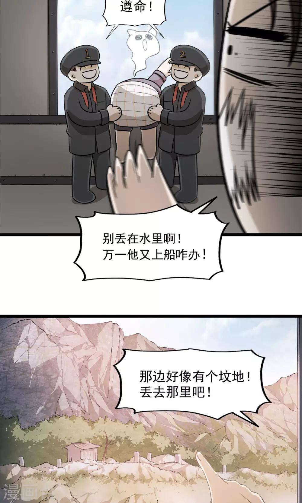 《回首望乡愁》第5话 夜夜夜夜 第10页