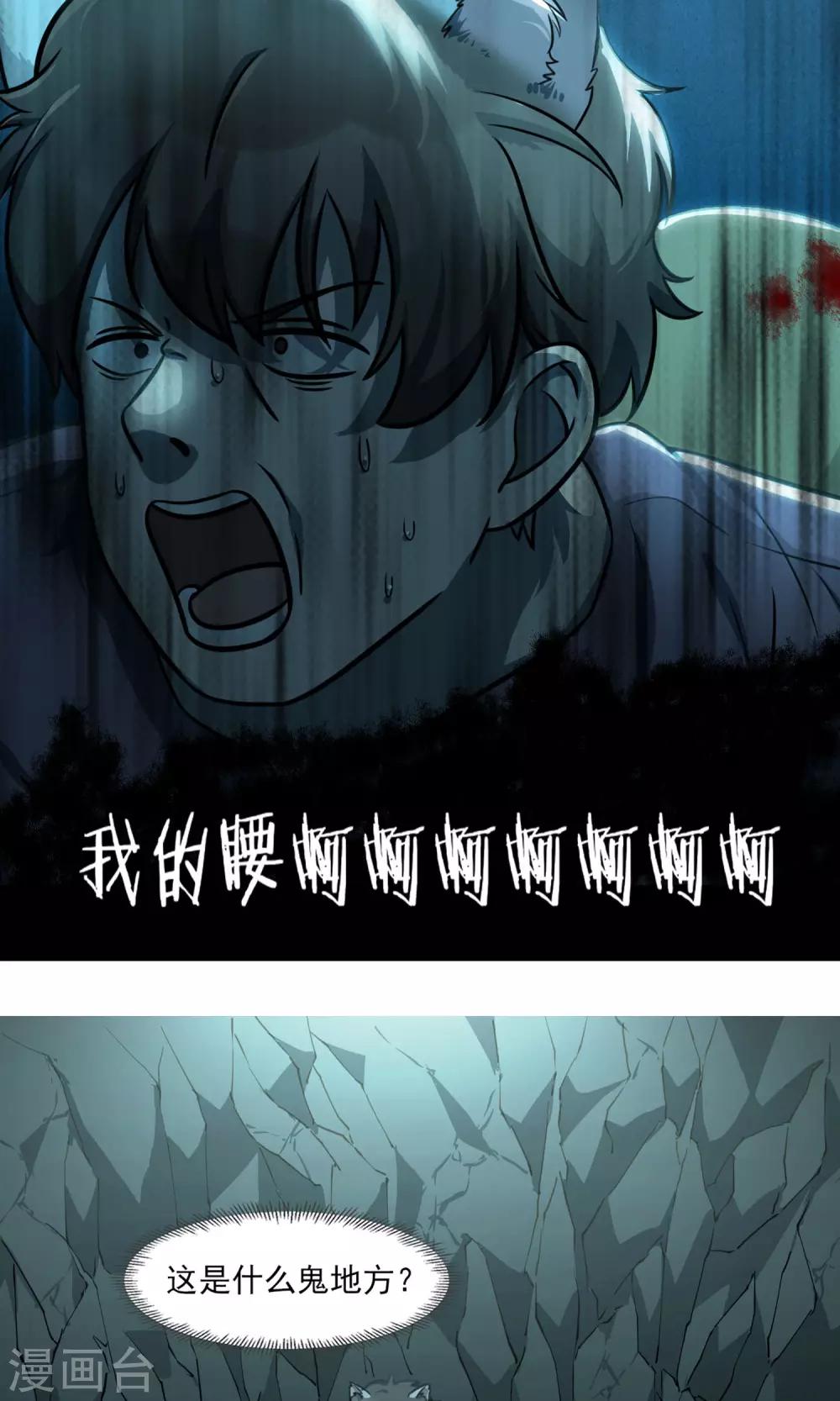 《回首望乡愁》第5话 夜夜夜夜 第20页