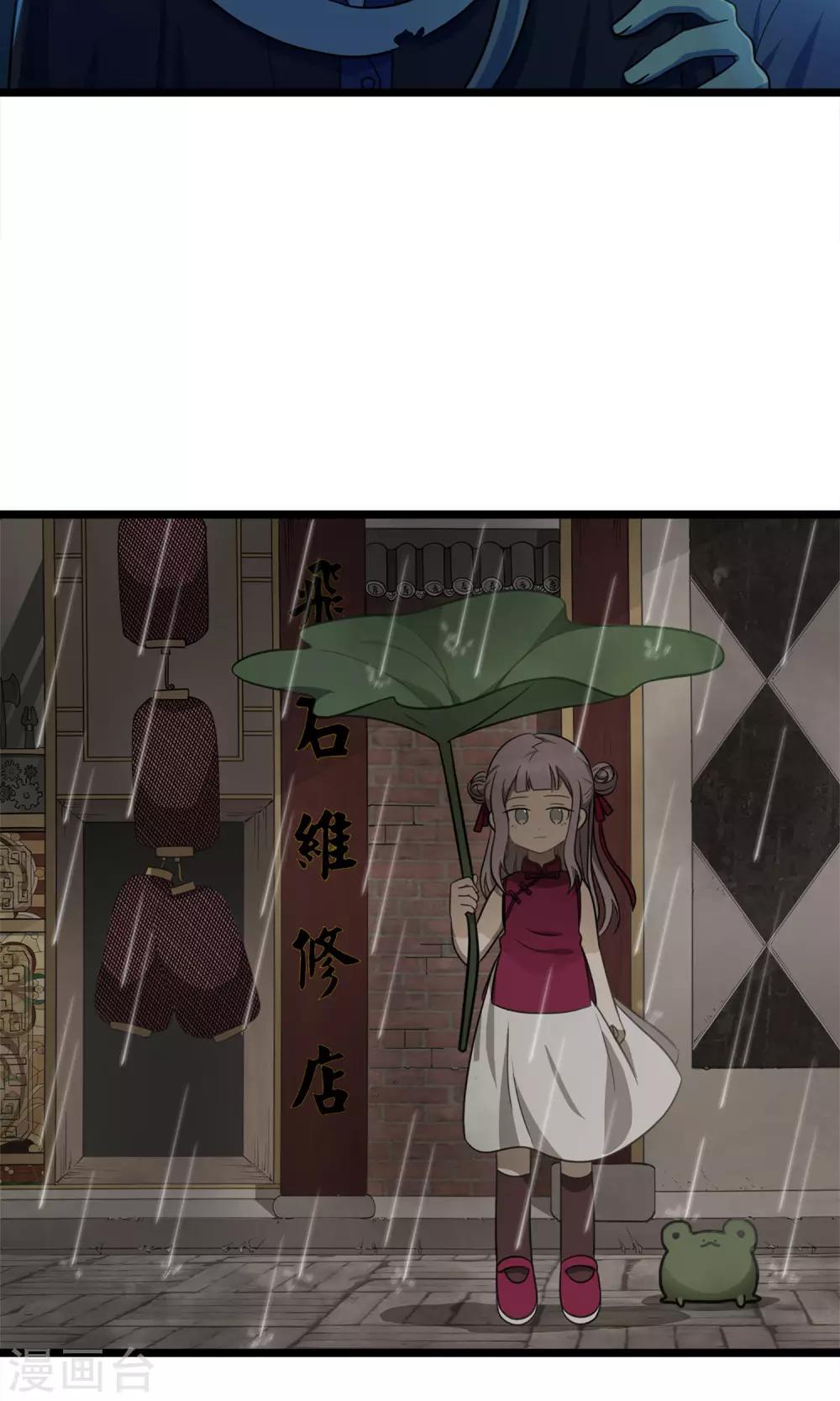 《回首望乡愁》第5话 夜夜夜夜 第27页