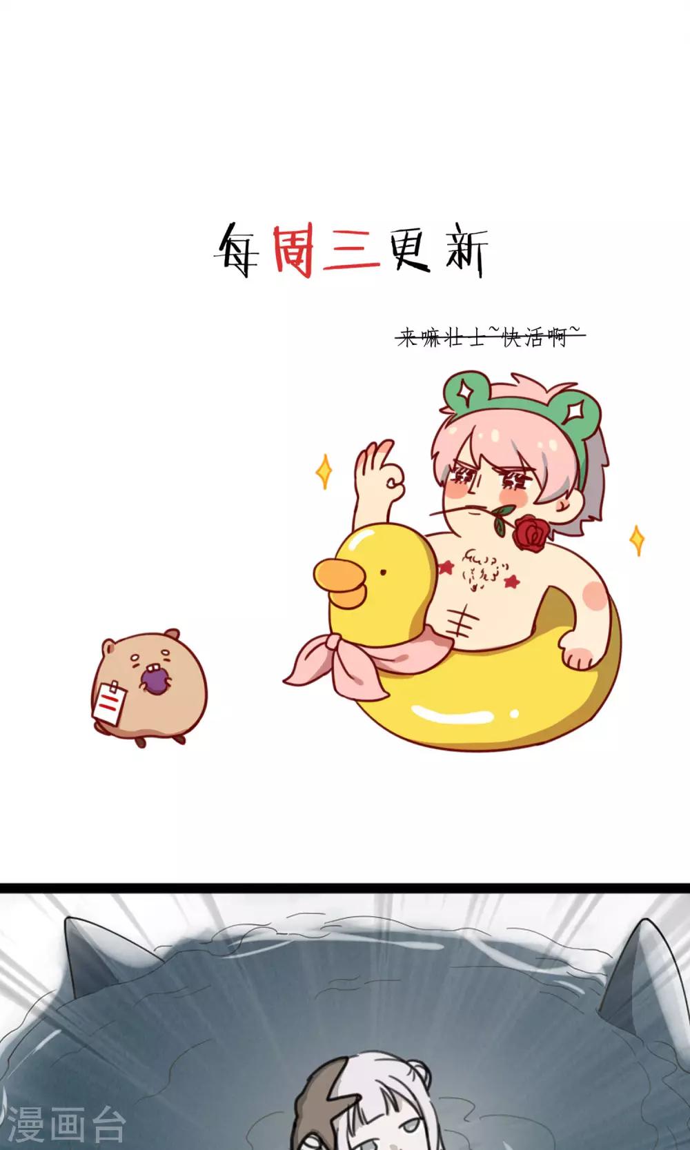 《回首望乡愁》第5话 夜夜夜夜 第28页