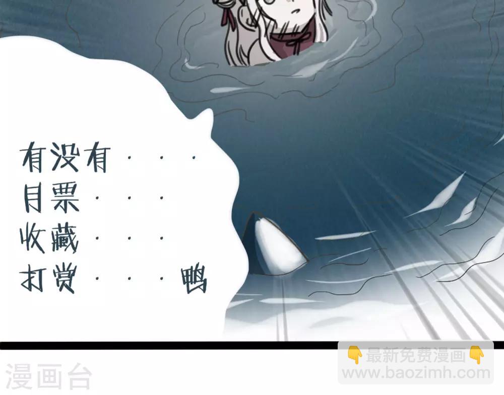 《回首望乡愁》第5话 夜夜夜夜 第29页