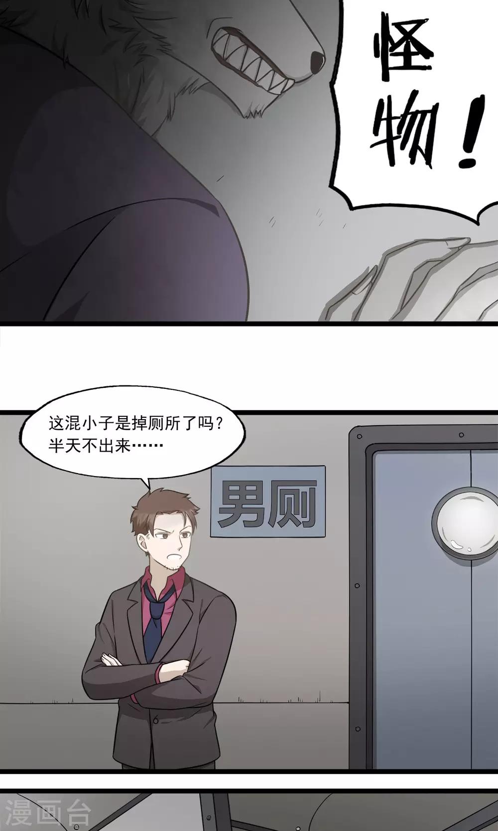 《回首望乡愁》第5话 夜夜夜夜 第6页