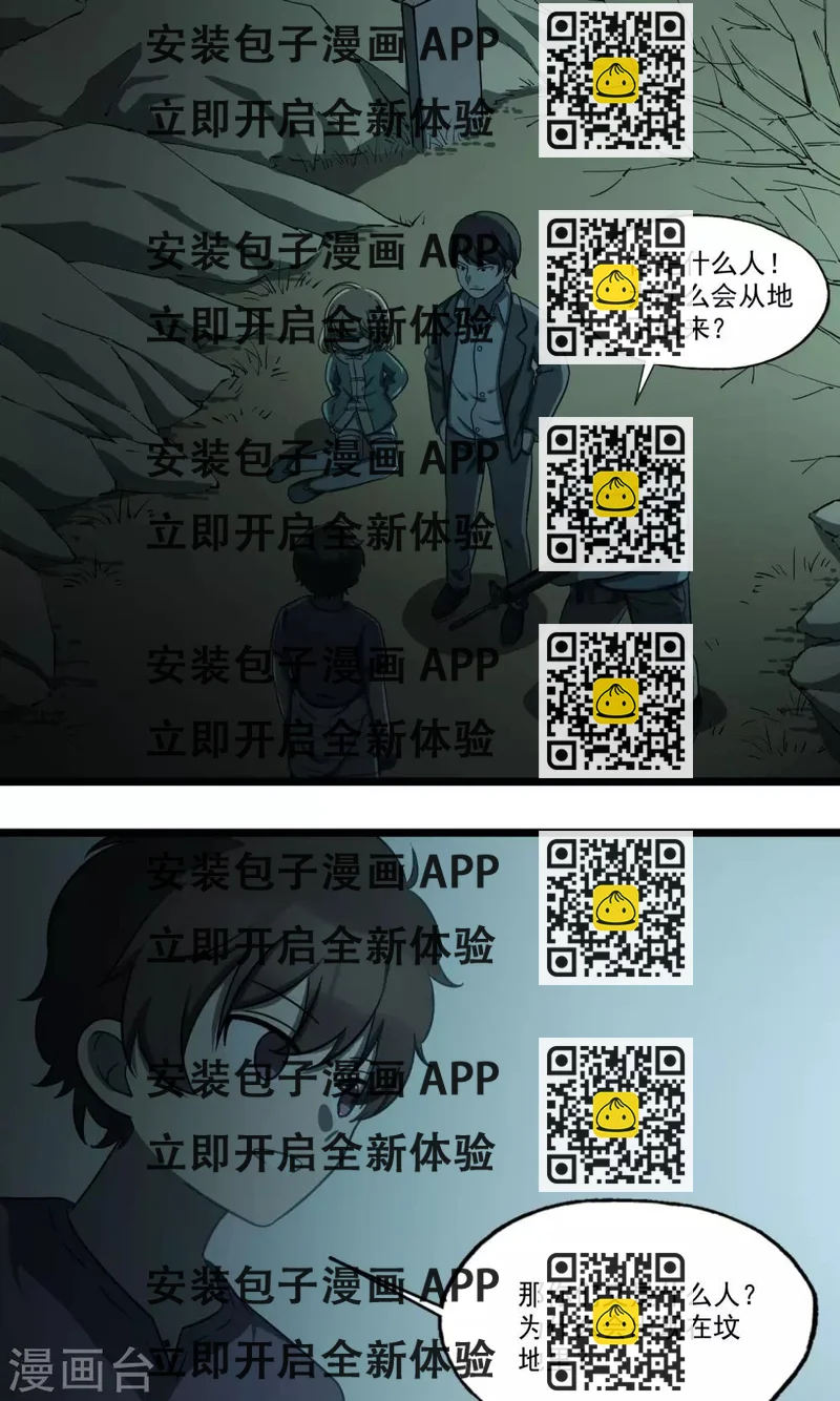 《回首望乡愁》第7话 眼泪掉下来 第2页