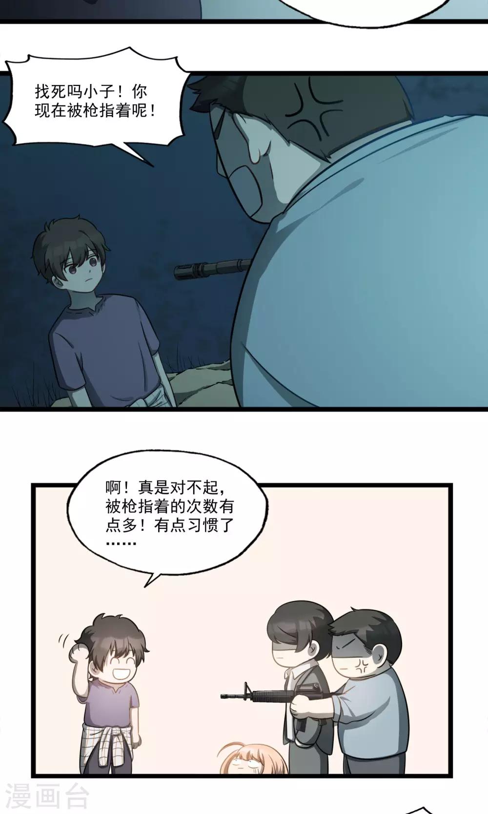 《回首望乡愁》第7话 眼泪掉下来 第3页