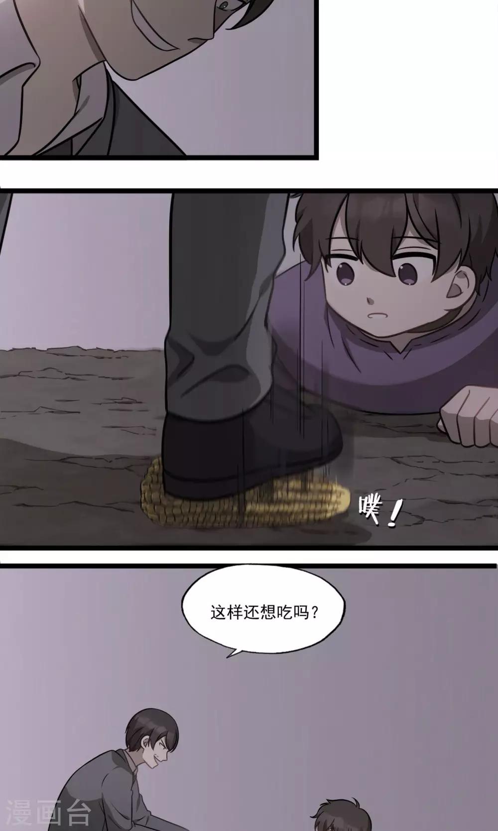 《回首望乡愁》第9话 好人一生平安 第3页