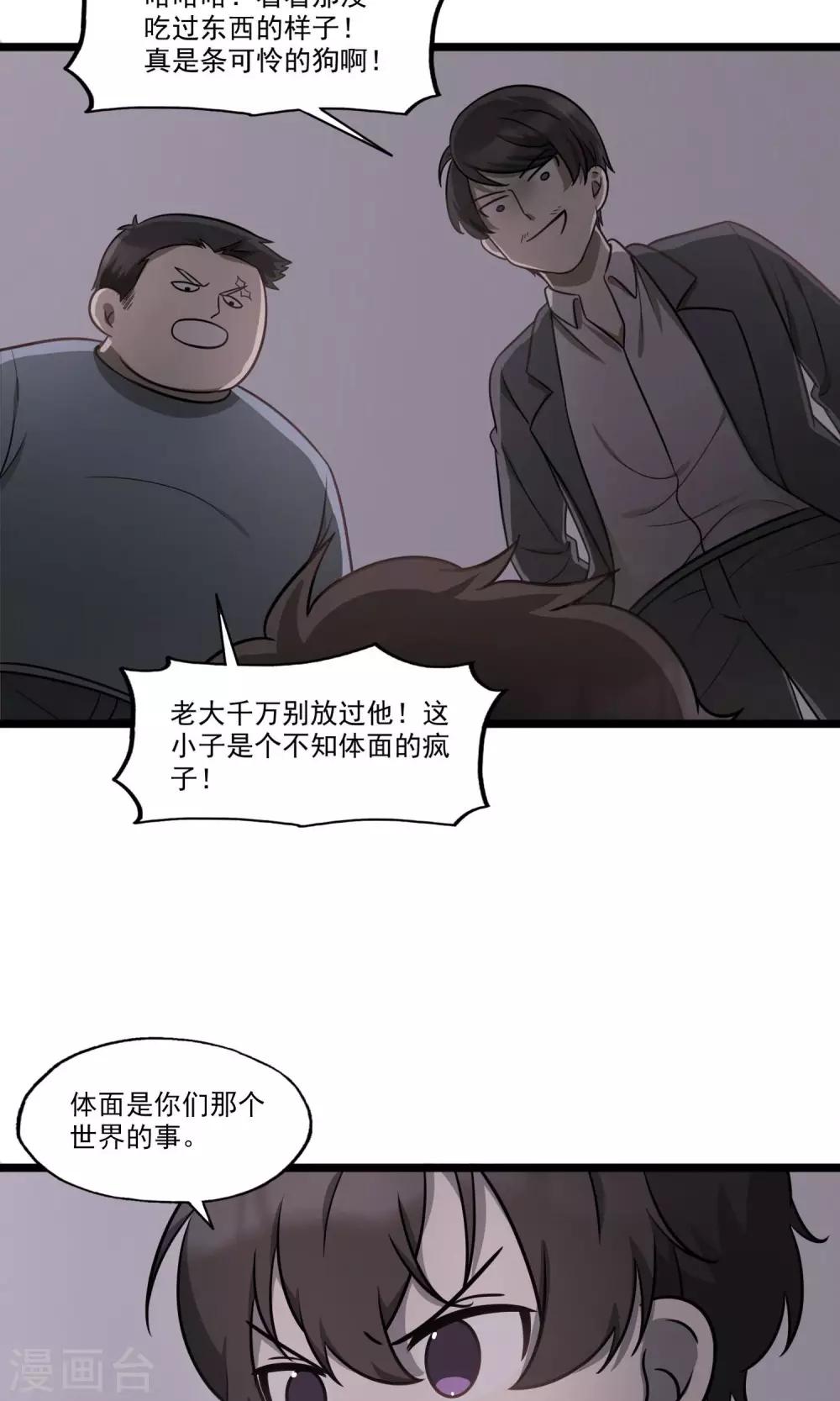 《回首望乡愁》第9话 好人一生平安 第6页