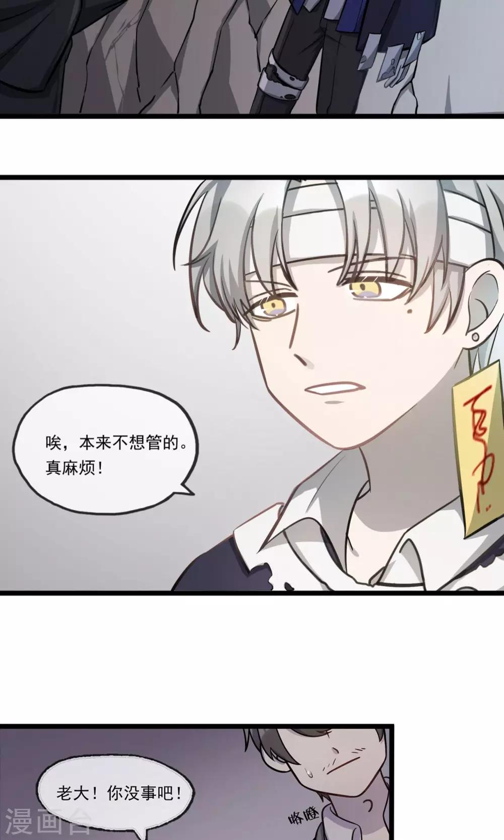 《回首望乡愁》第10话 远走高飞 第16页