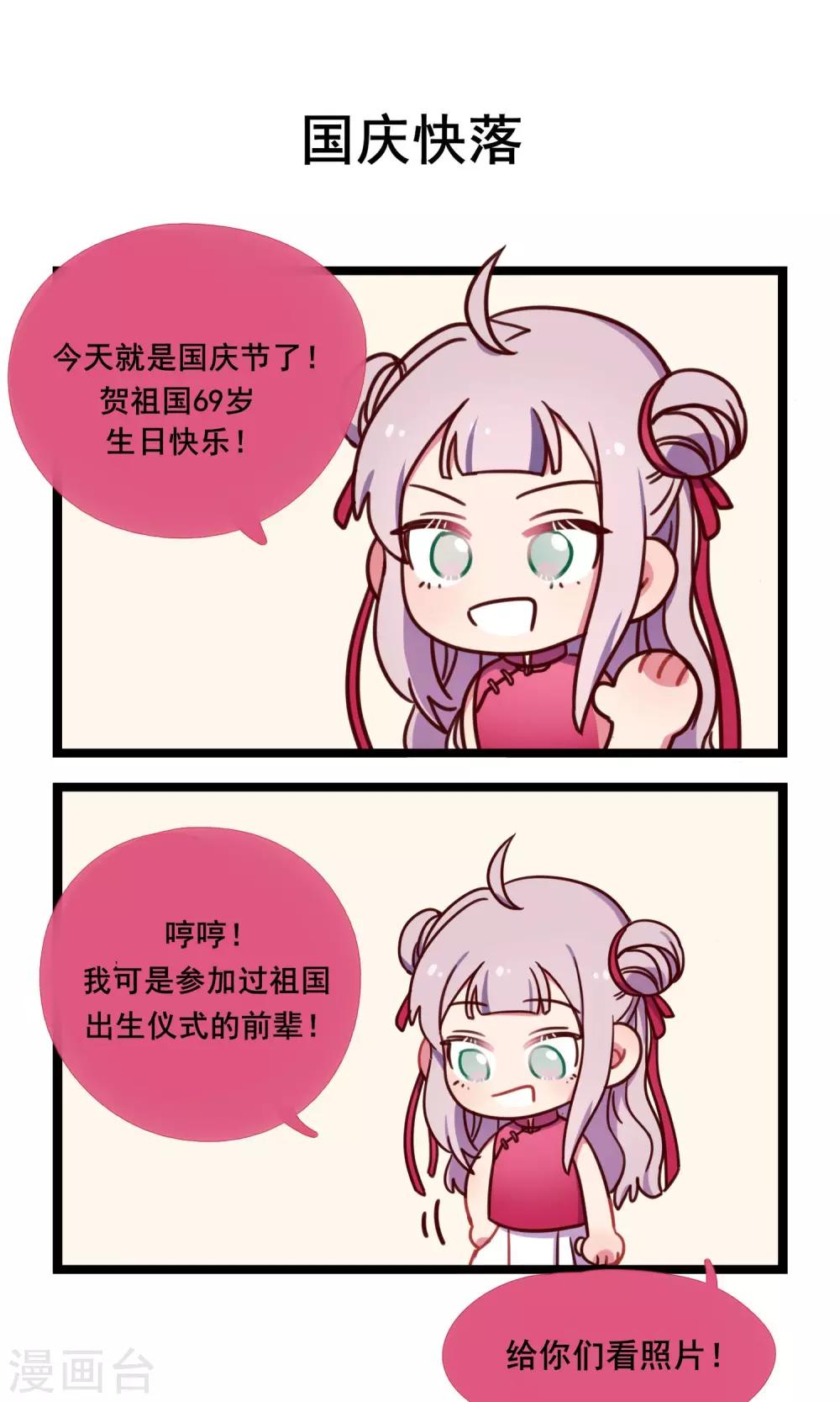 《回首望乡愁》国庆特辑 第1页