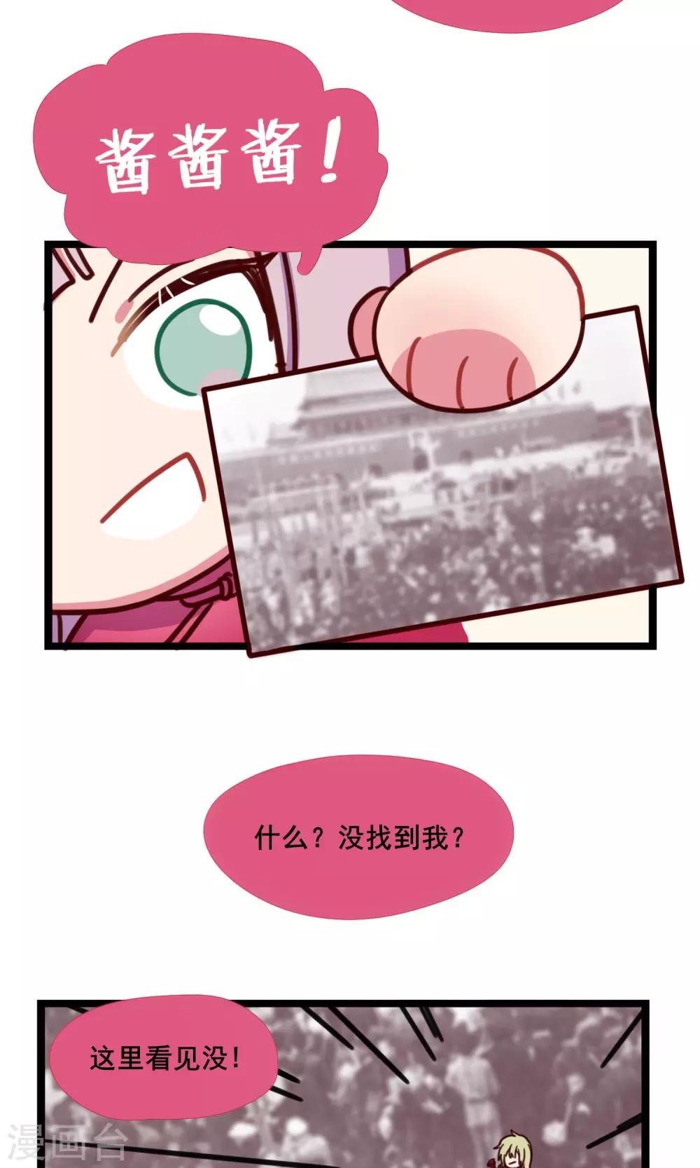 《回首望乡愁》国庆特辑 第2页