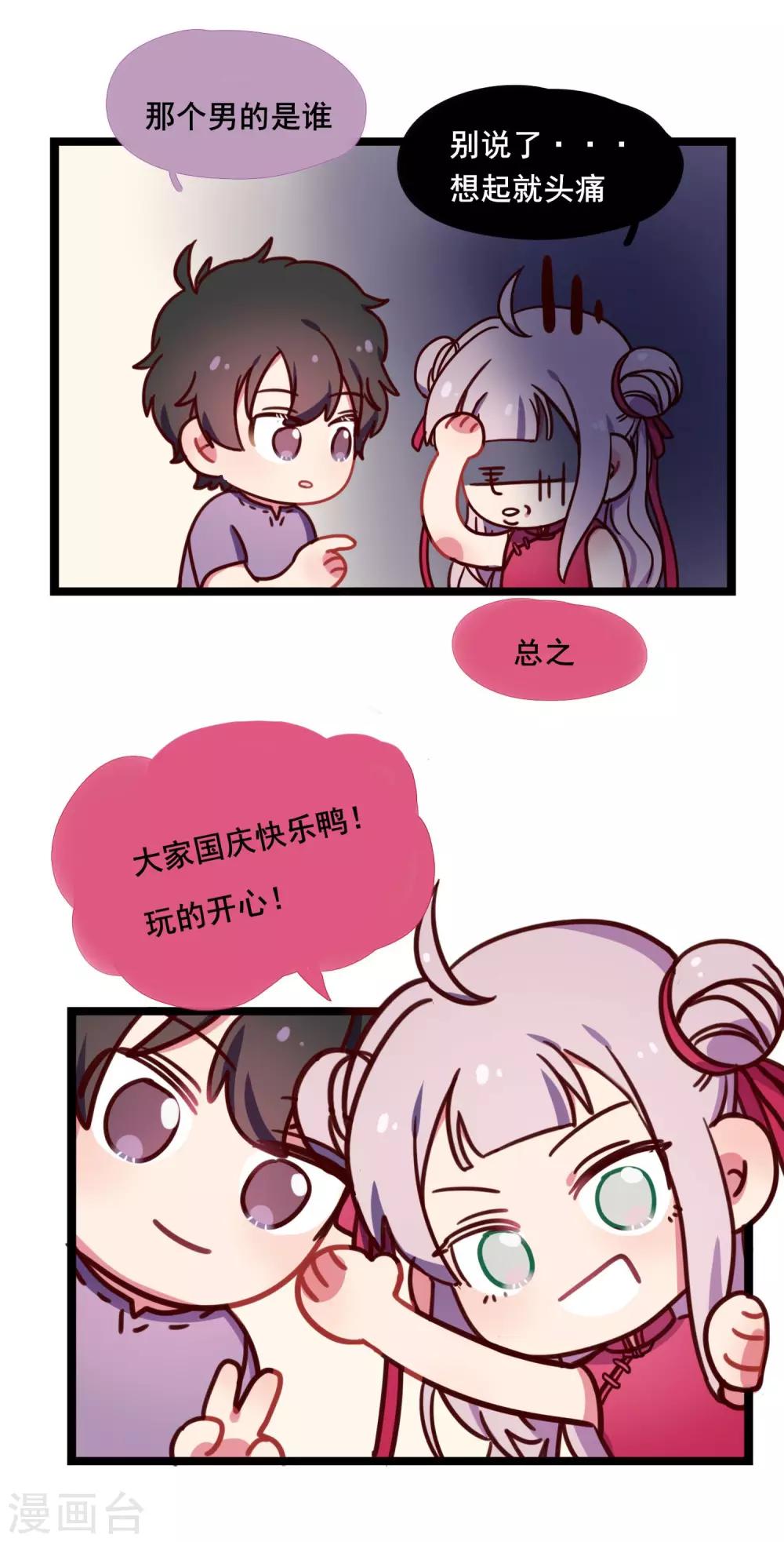 《回首望乡愁》国庆特辑 第4页