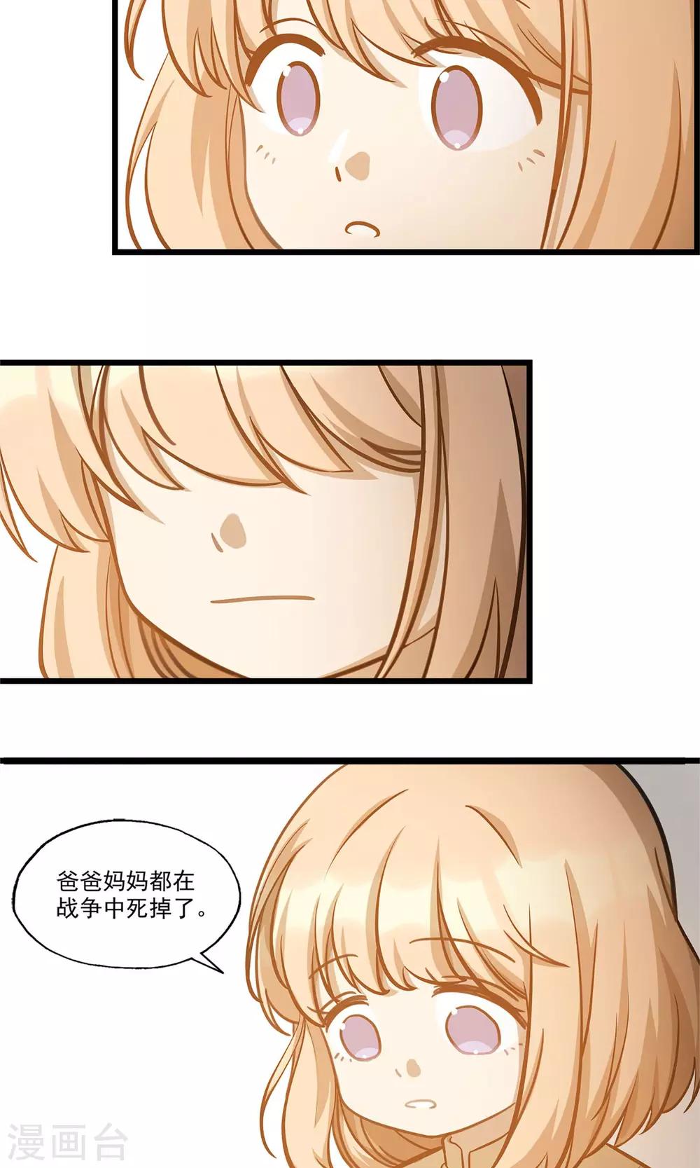 《回首望乡愁》第11话 稳稳的幸福 第6页