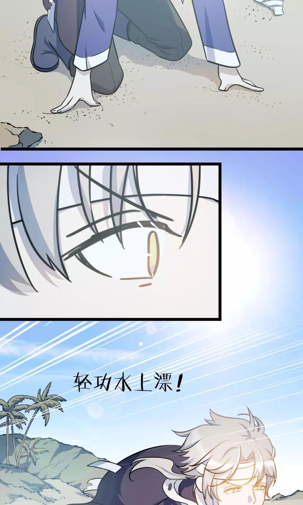 《回首望乡愁》第12话 怪物 第17页