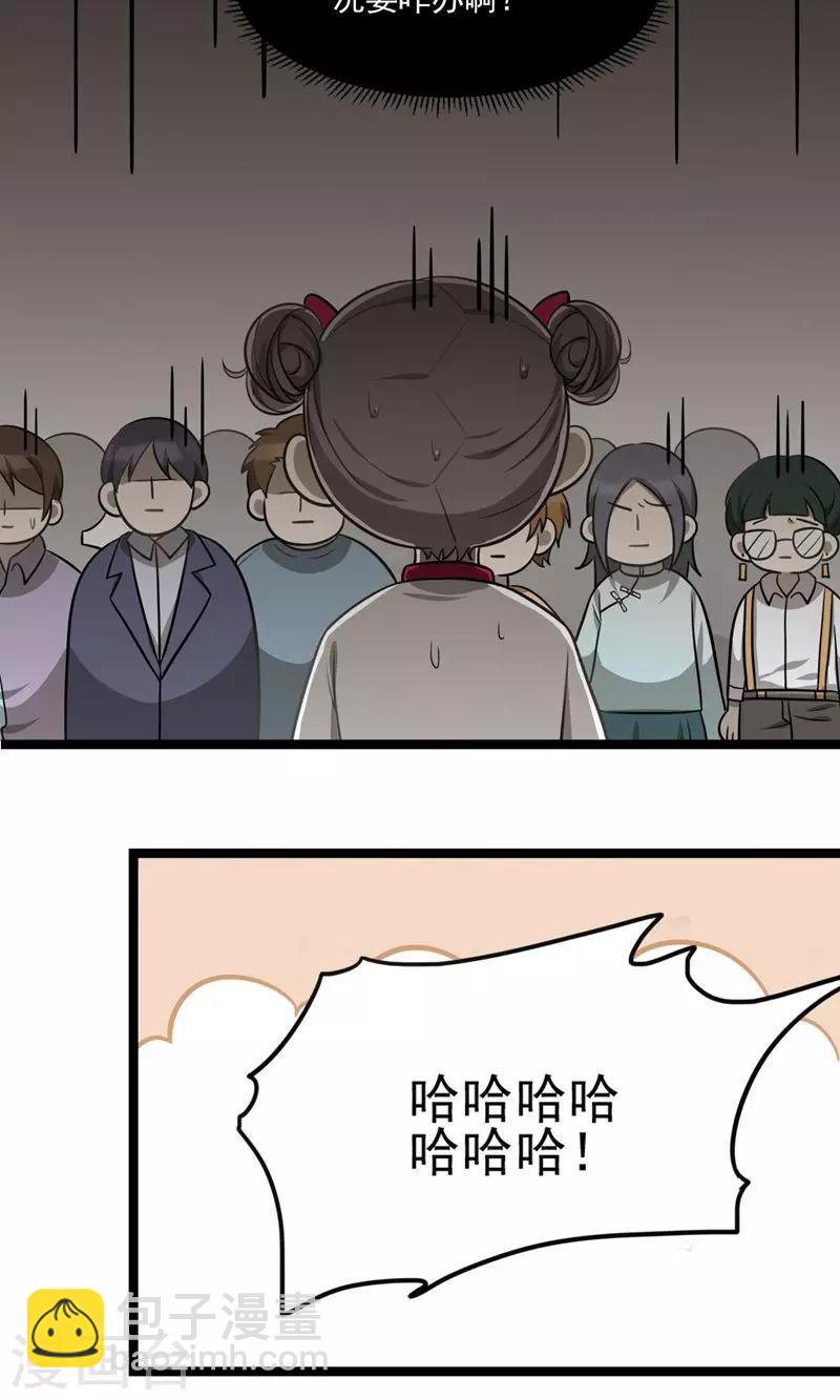 《回首望乡愁》第13话 你的微笑 第11页