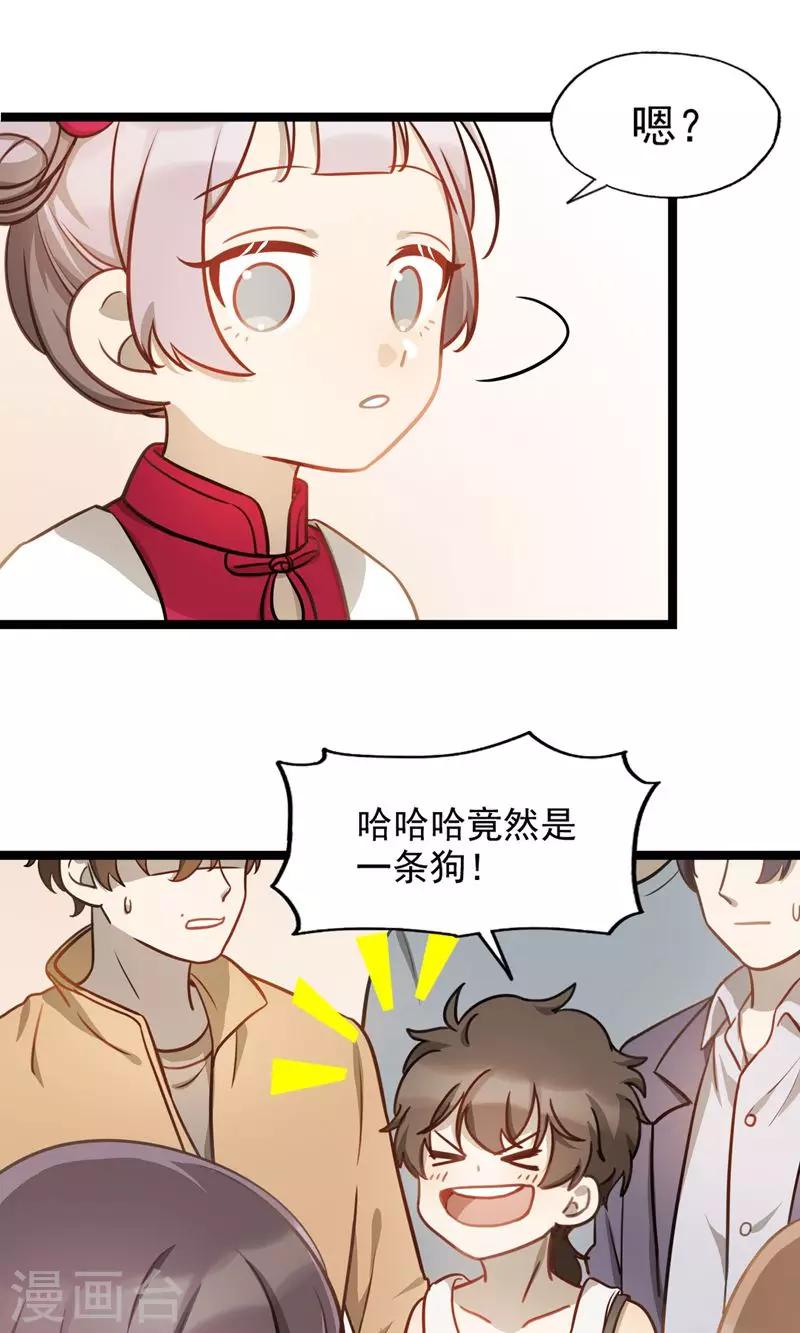 《回首望乡愁》第13话 你的微笑 第12页