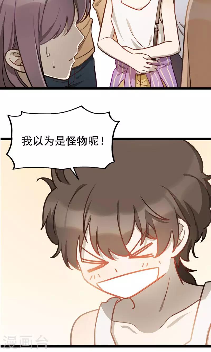 《回首望乡愁》第13话 你的微笑 第13页