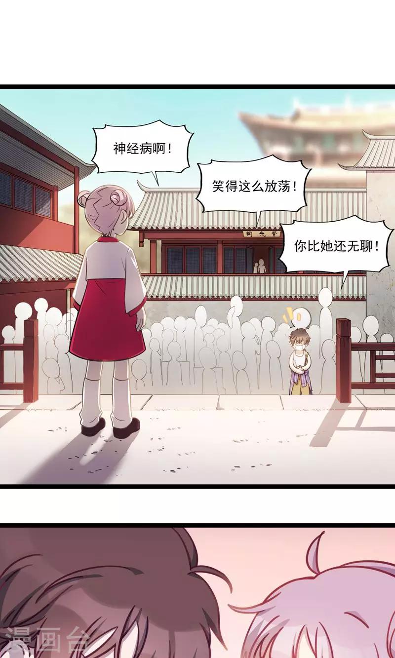 《回首望乡愁》第13话 你的微笑 第14页