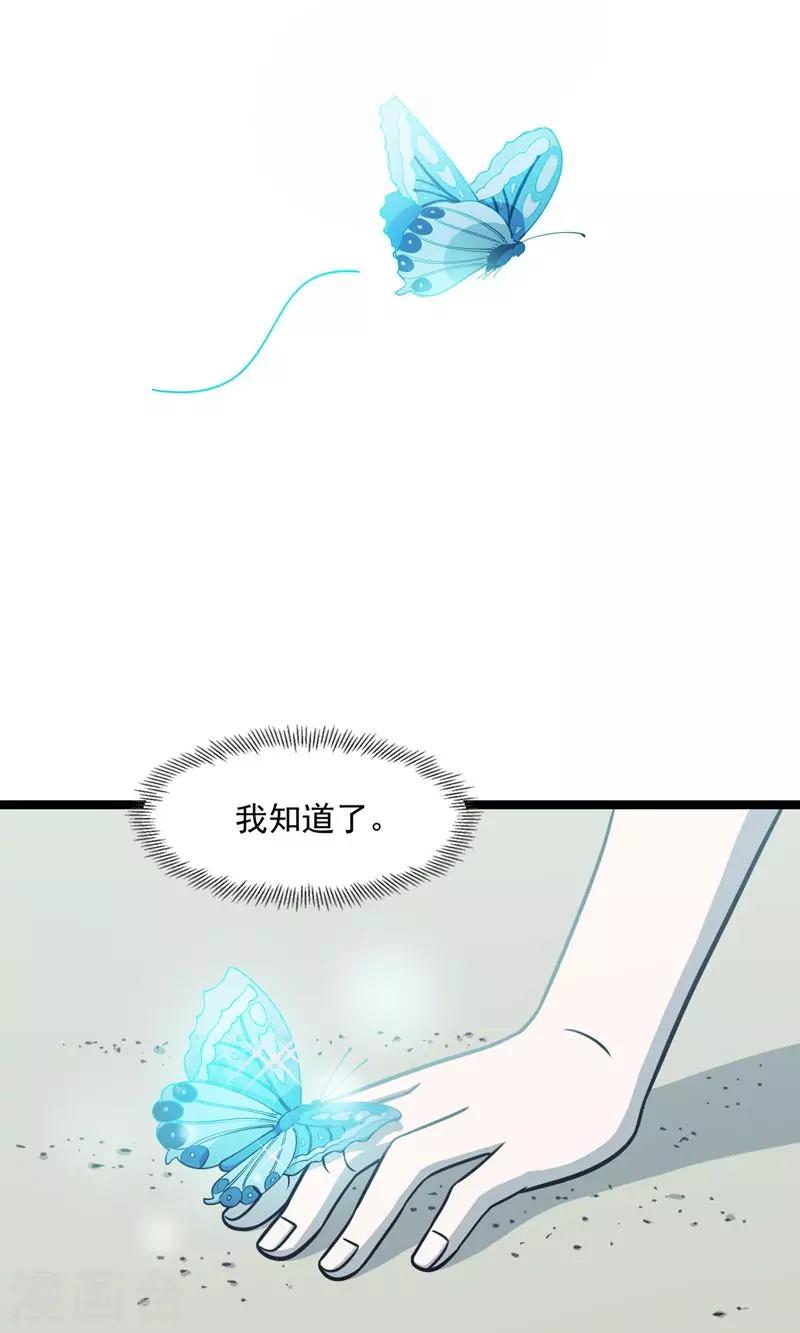 《回首望乡愁》第13话 你的微笑 第23页