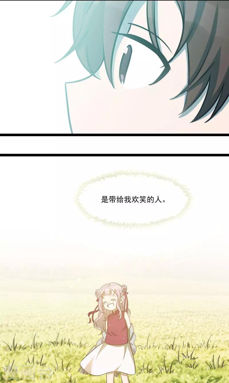 《回首望乡愁》第13话 你的微笑 第25页