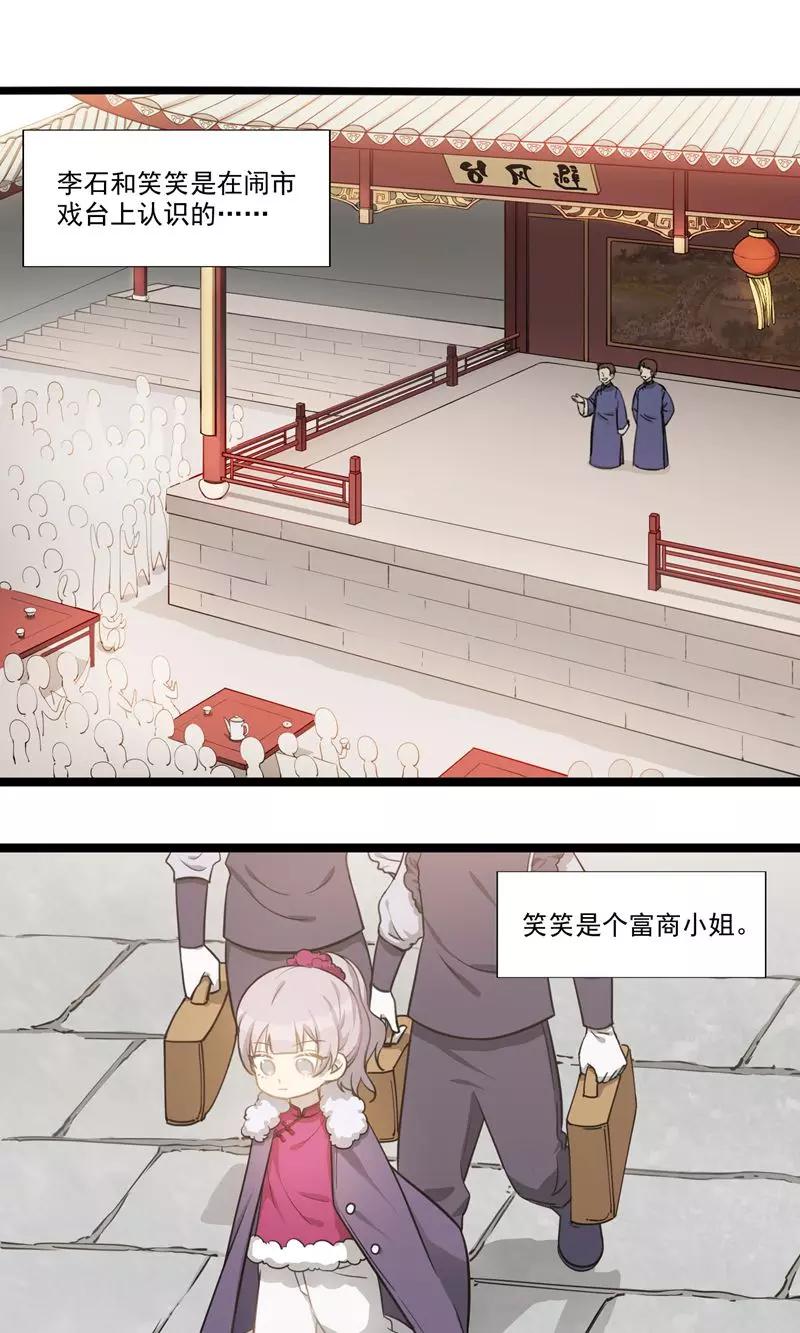 《回首望乡愁》第13话 你的微笑 第2页