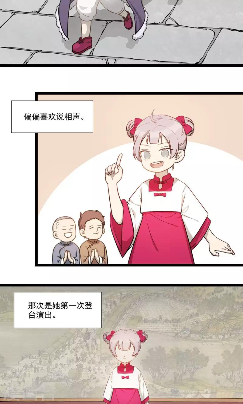 《回首望乡愁》第13话 你的微笑 第3页