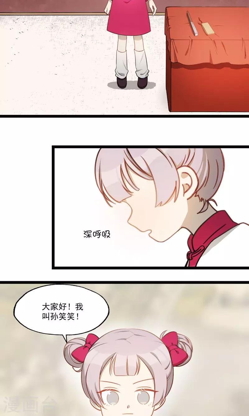 《回首望乡愁》第13话 你的微笑 第4页