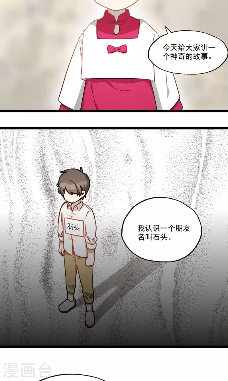 《回首望乡愁》第13话 你的微笑 第5页