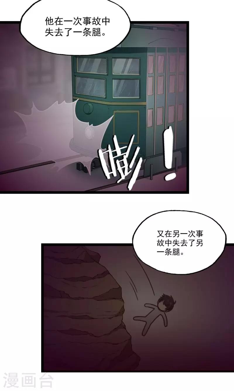 《回首望乡愁》第13话 你的微笑 第6页