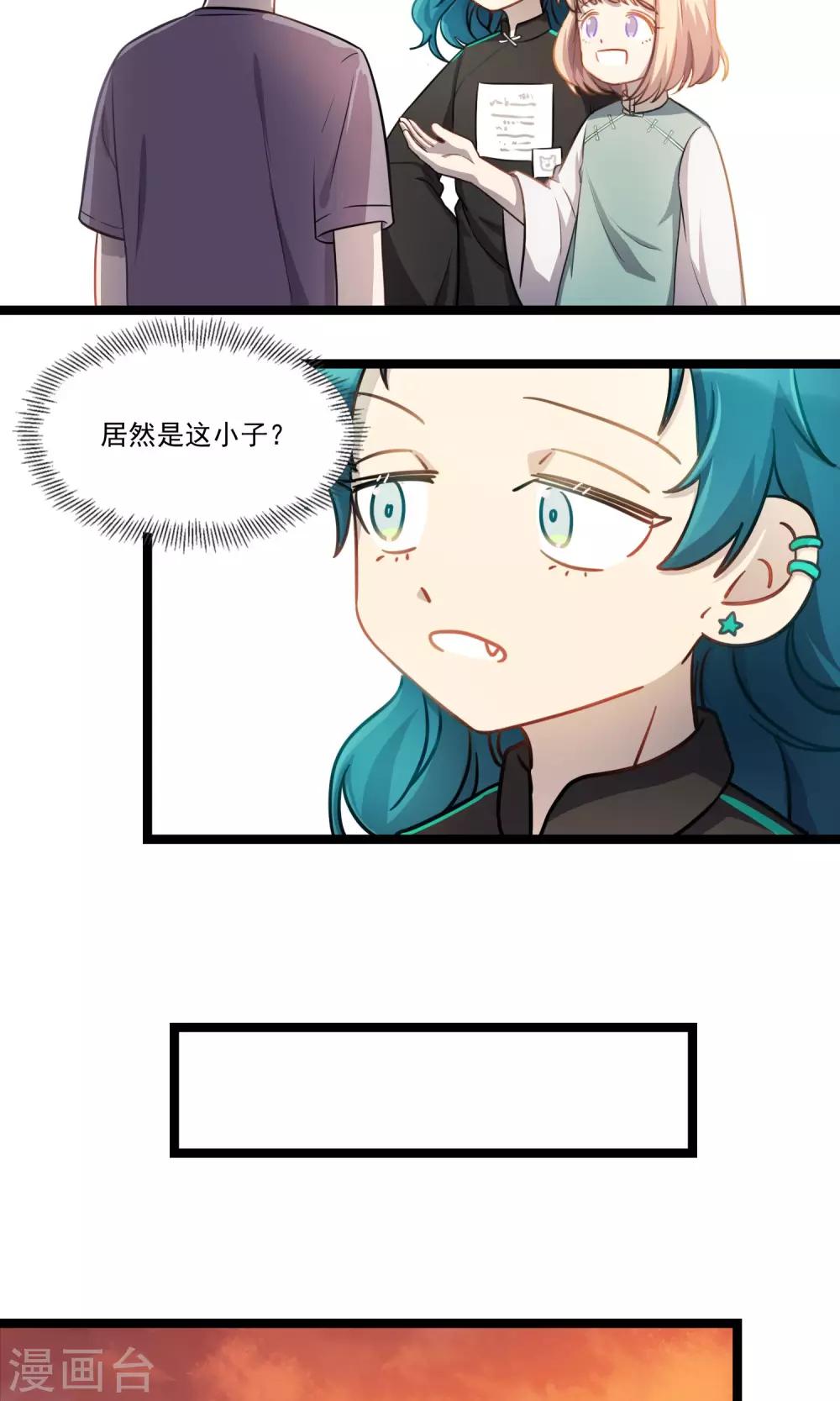 《回首望乡愁》第16话 鬼魅传说 第16页