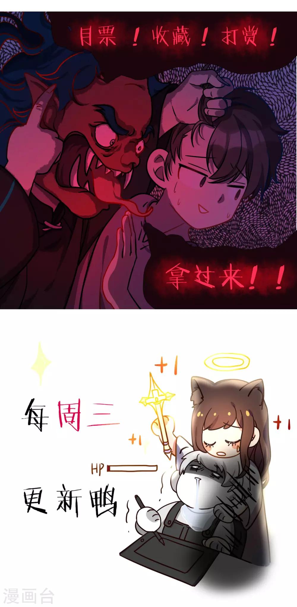 《回首望乡愁》第16话 鬼魅传说 第27页