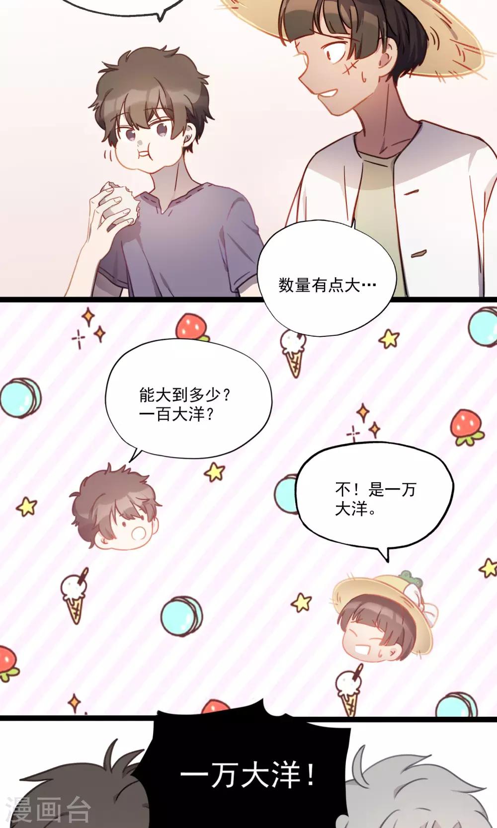 《回首望乡愁》第16话 鬼魅传说 第3页