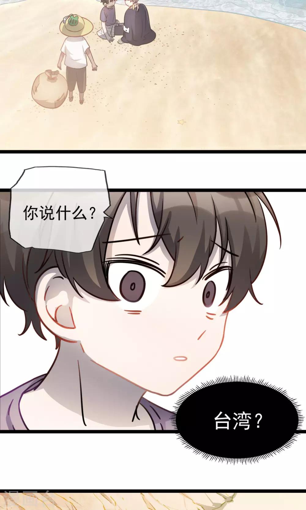 《回首望乡愁》第15话 舌尖上的眷村 第11页
