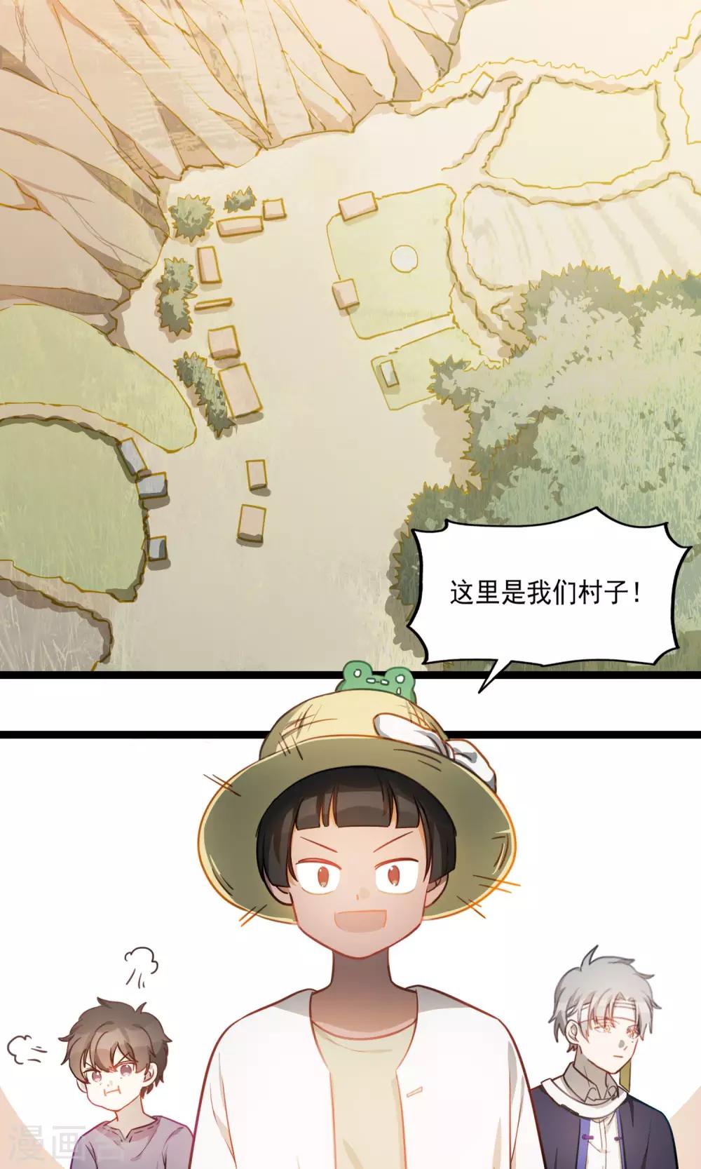 《回首望乡愁》第15话 舌尖上的眷村 第12页