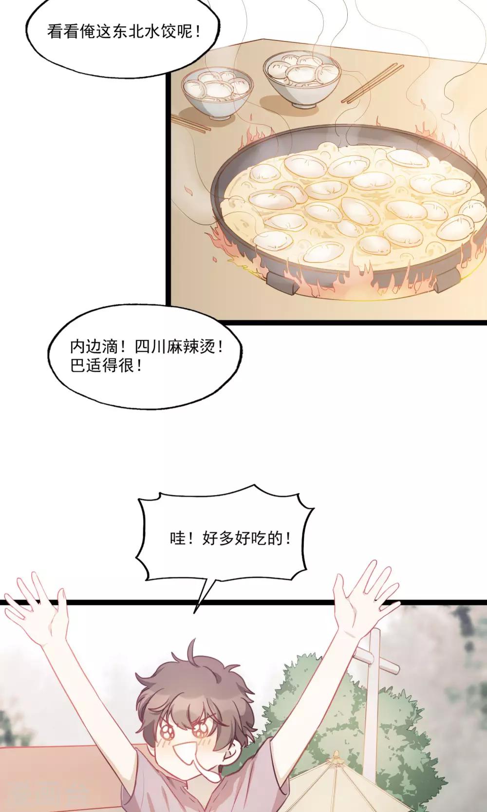《回首望乡愁》第15话 舌尖上的眷村 第15页