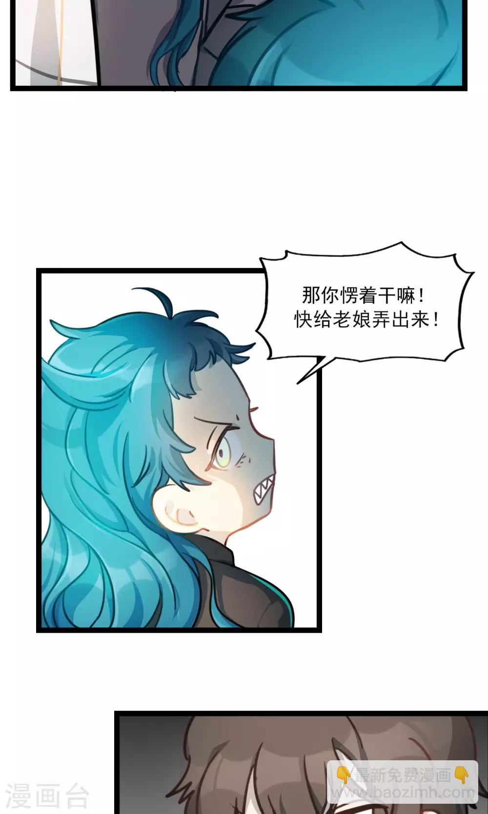 《回首望乡愁》第15话 舌尖上的眷村 第18页