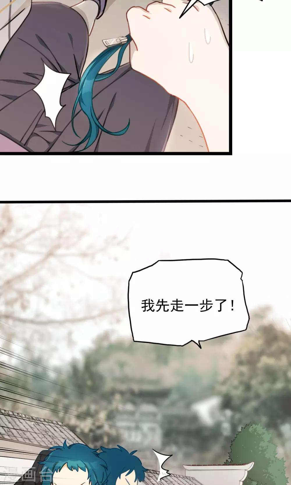 《回首望乡愁》第15话 舌尖上的眷村 第20页