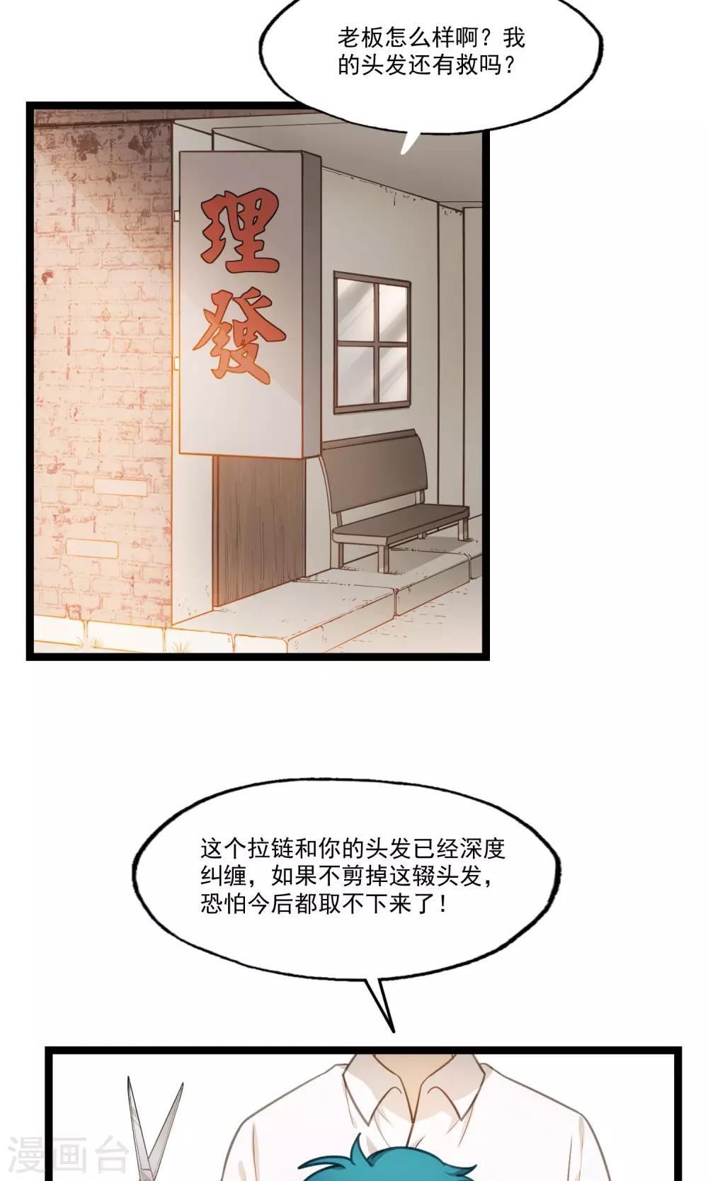 《回首望乡愁》第15话 舌尖上的眷村 第24页