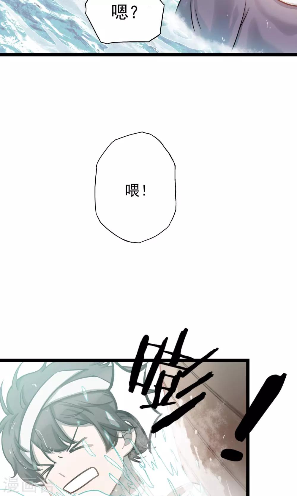 《回首望乡愁》第15话 舌尖上的眷村 第3页