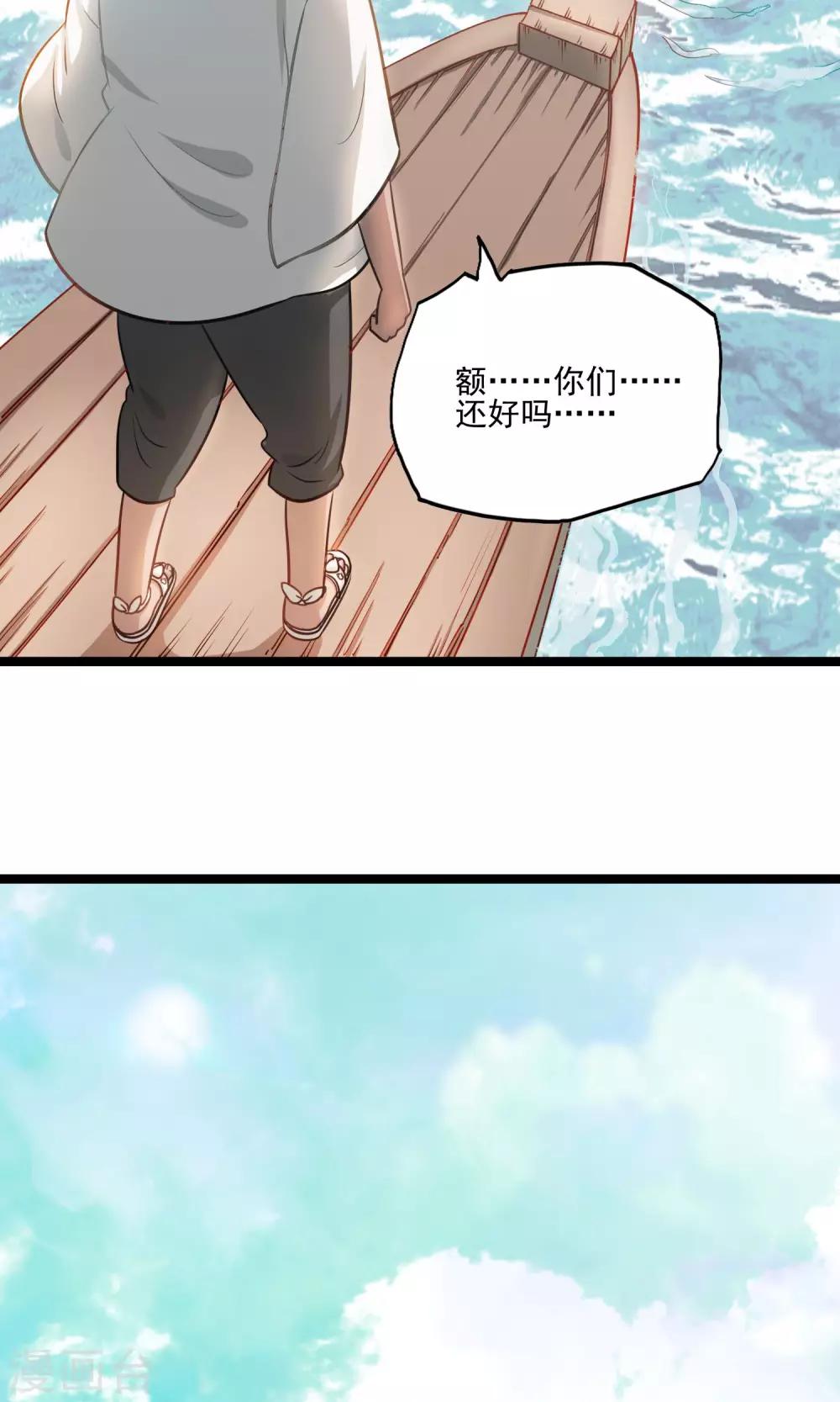 《回首望乡愁》第15话 舌尖上的眷村 第5页