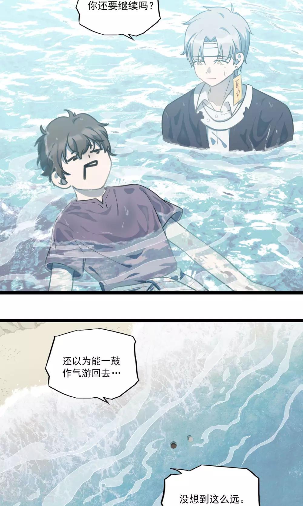 《回首望乡愁》第14话 跨越山河大海 第13页