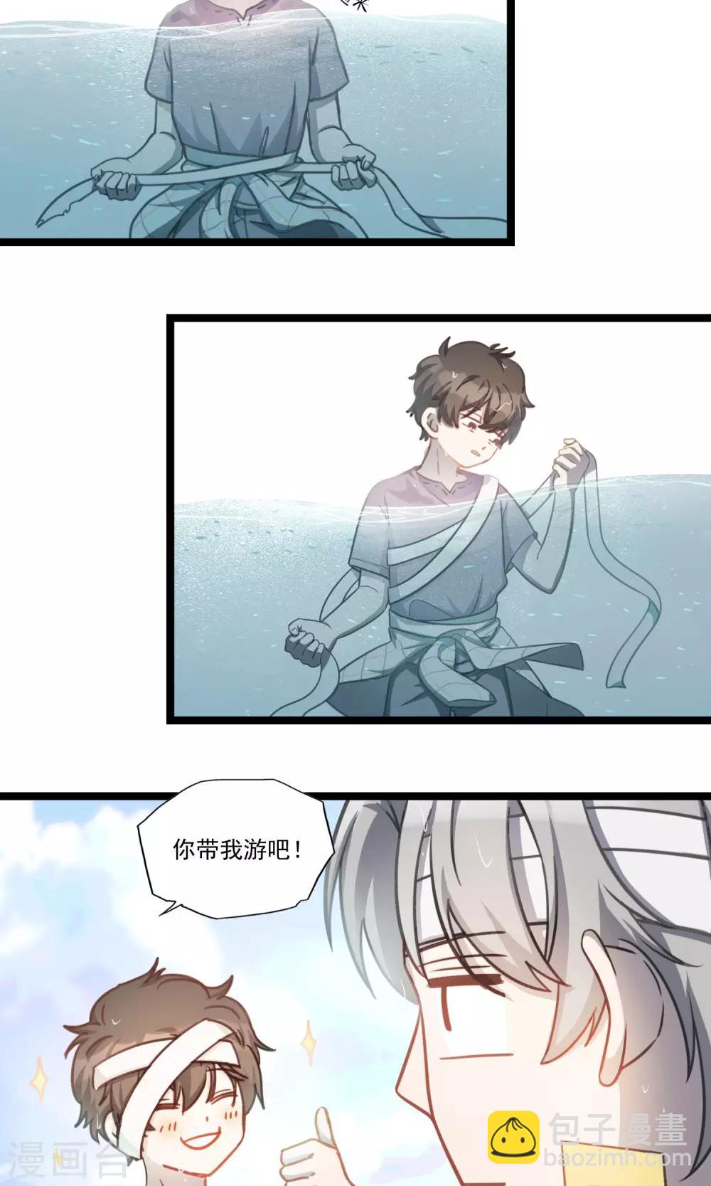《回首望乡愁》第14话 跨越山河大海 第18页