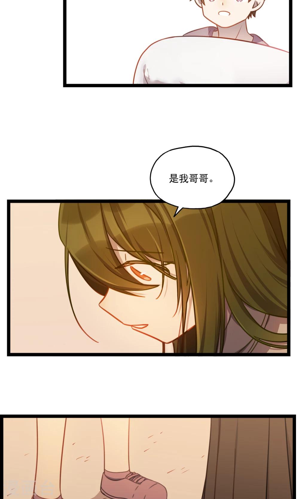 《回首望乡愁》第17话 梦醒时分 第14页